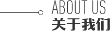 关于爱游戏官网下载